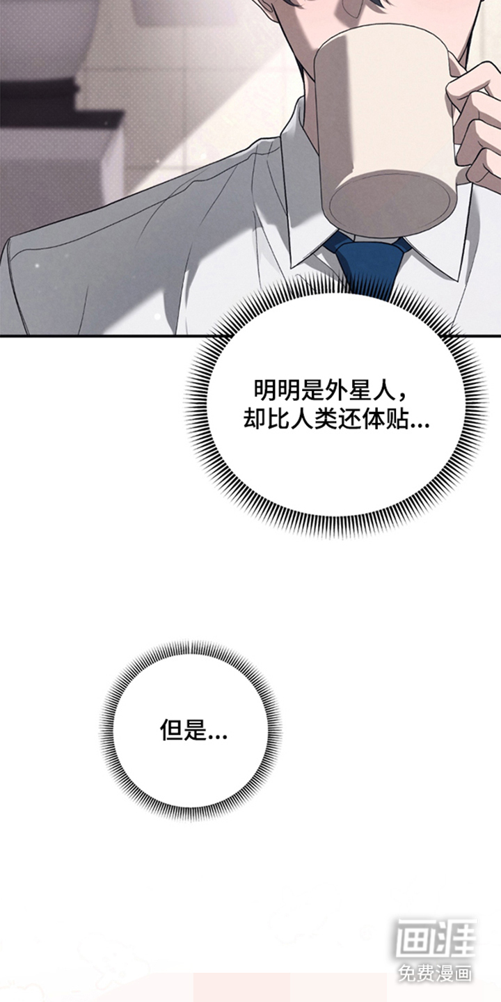 被播种的日子漫画-图2