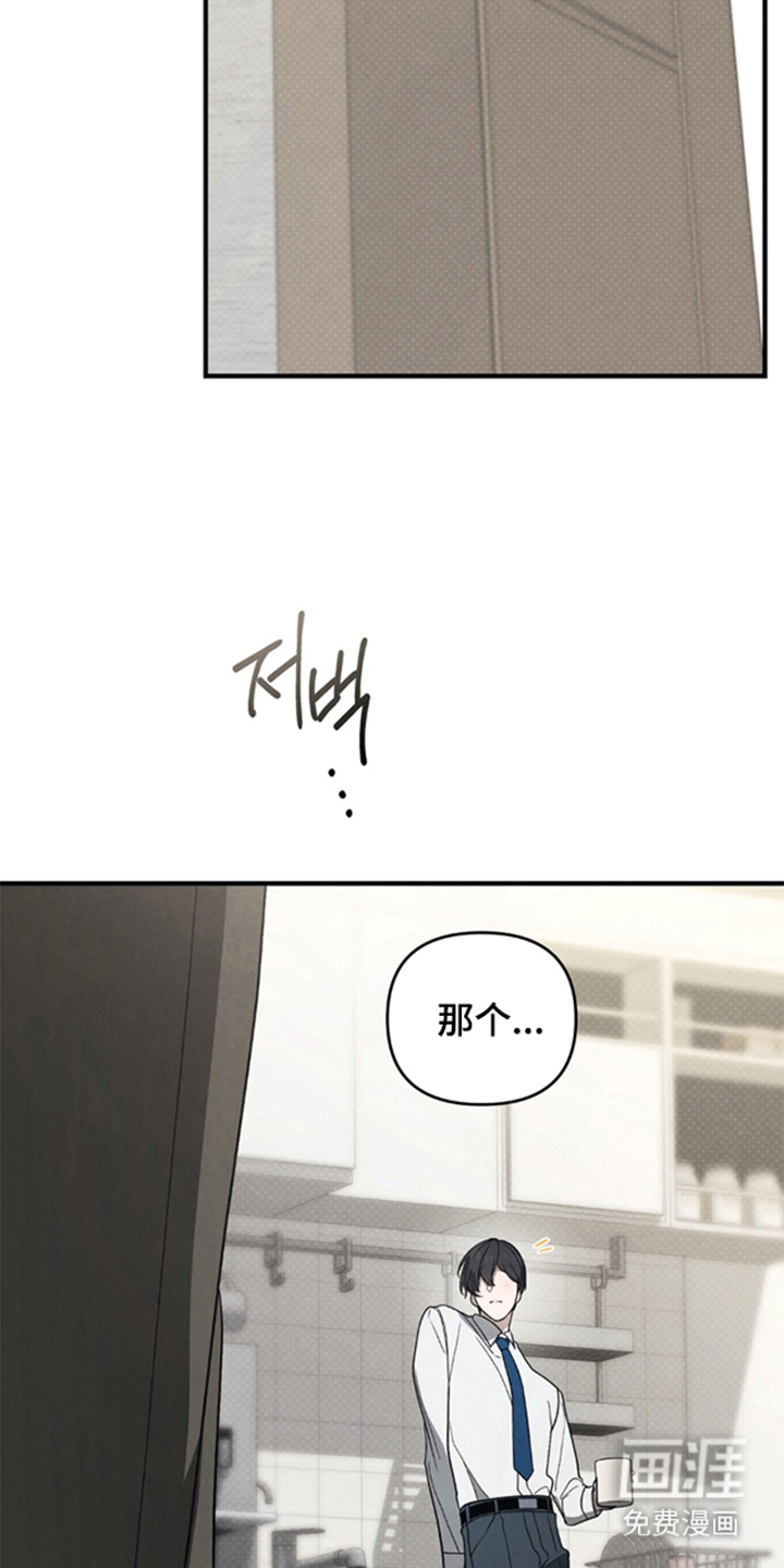 被播种的日子漫画-图5