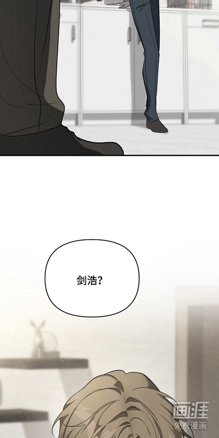 被播种的日子漫画-图6