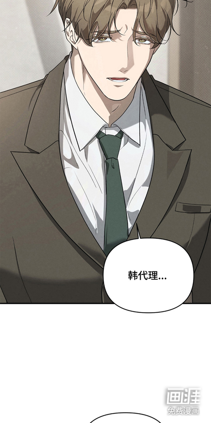 被播种的日子漫画-图7