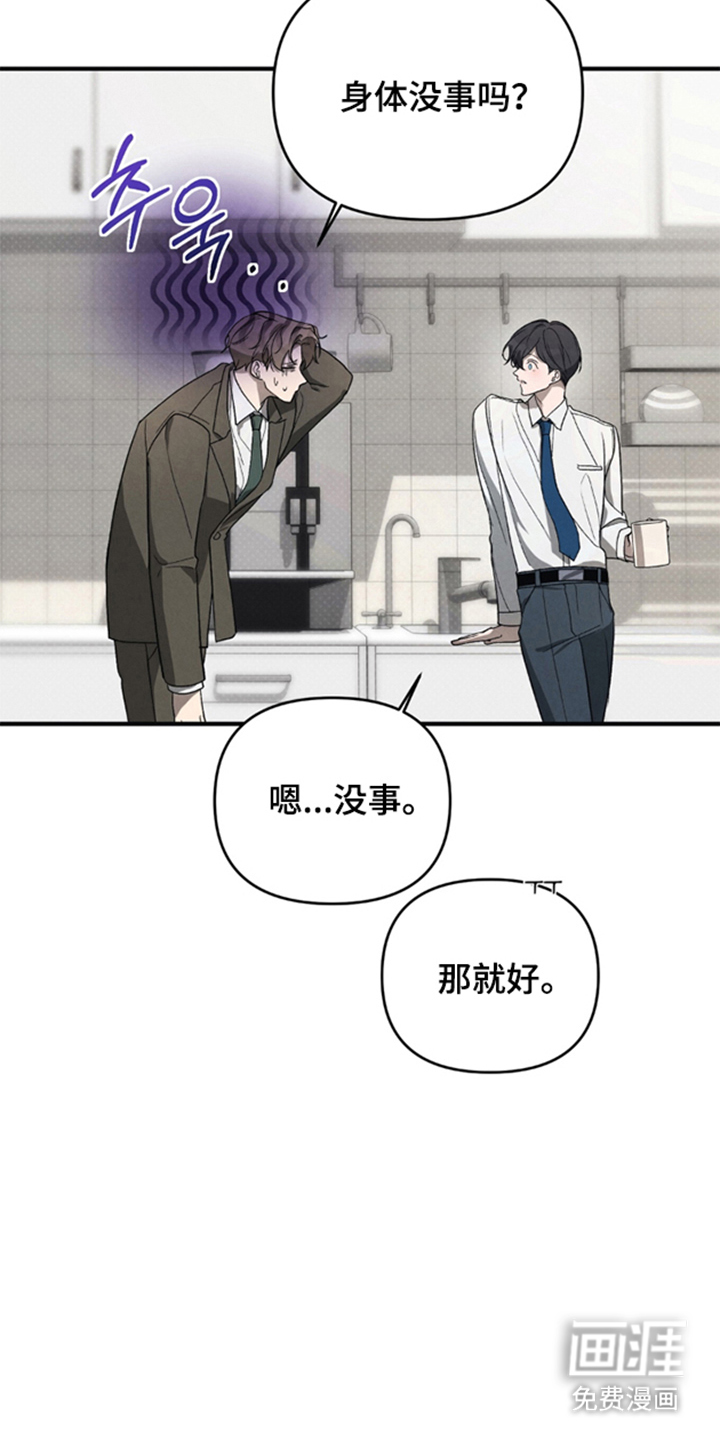 被播种的日子漫画-图8
