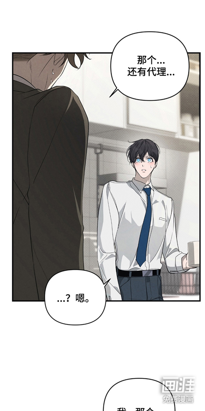 被播种的日子漫画-图9