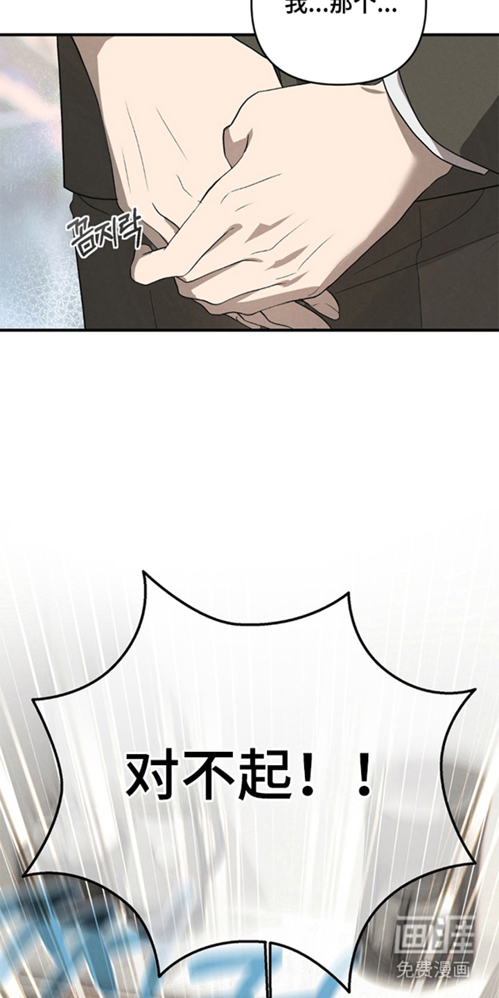 被播种的日子漫画-图10