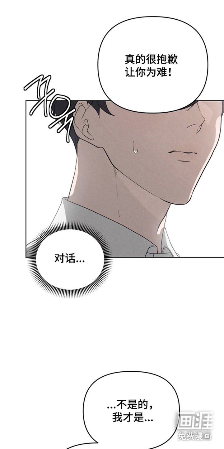 被播种的日子漫画-图14