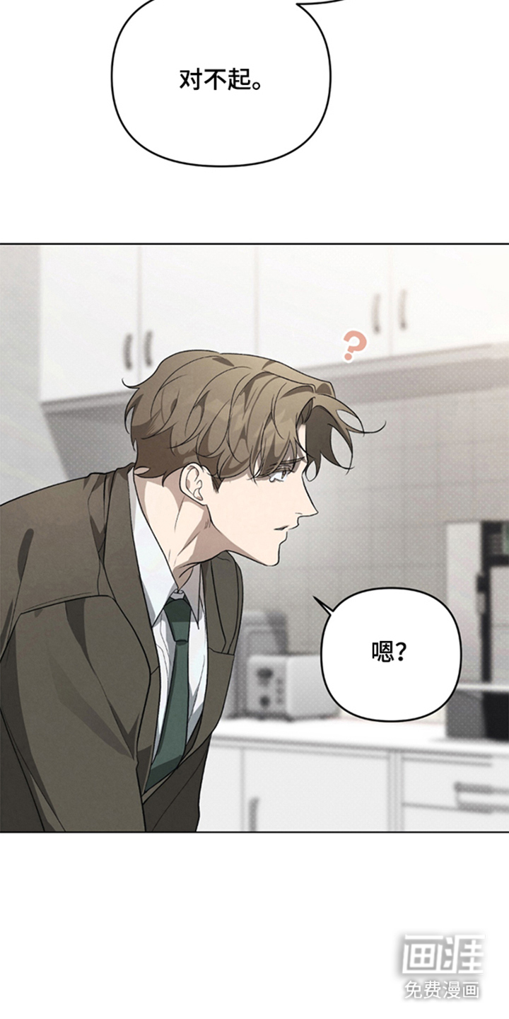被播种的日子漫画-图15