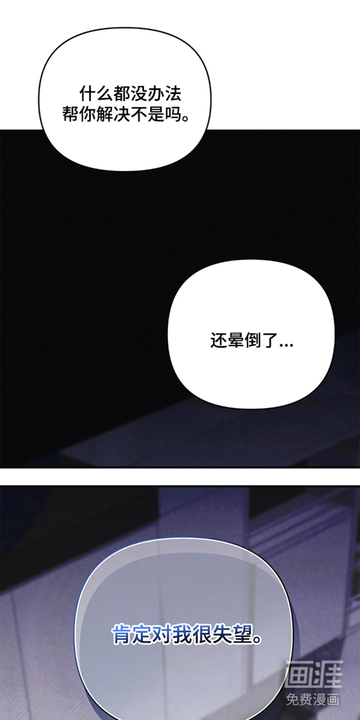 被播种的日子漫画-图16