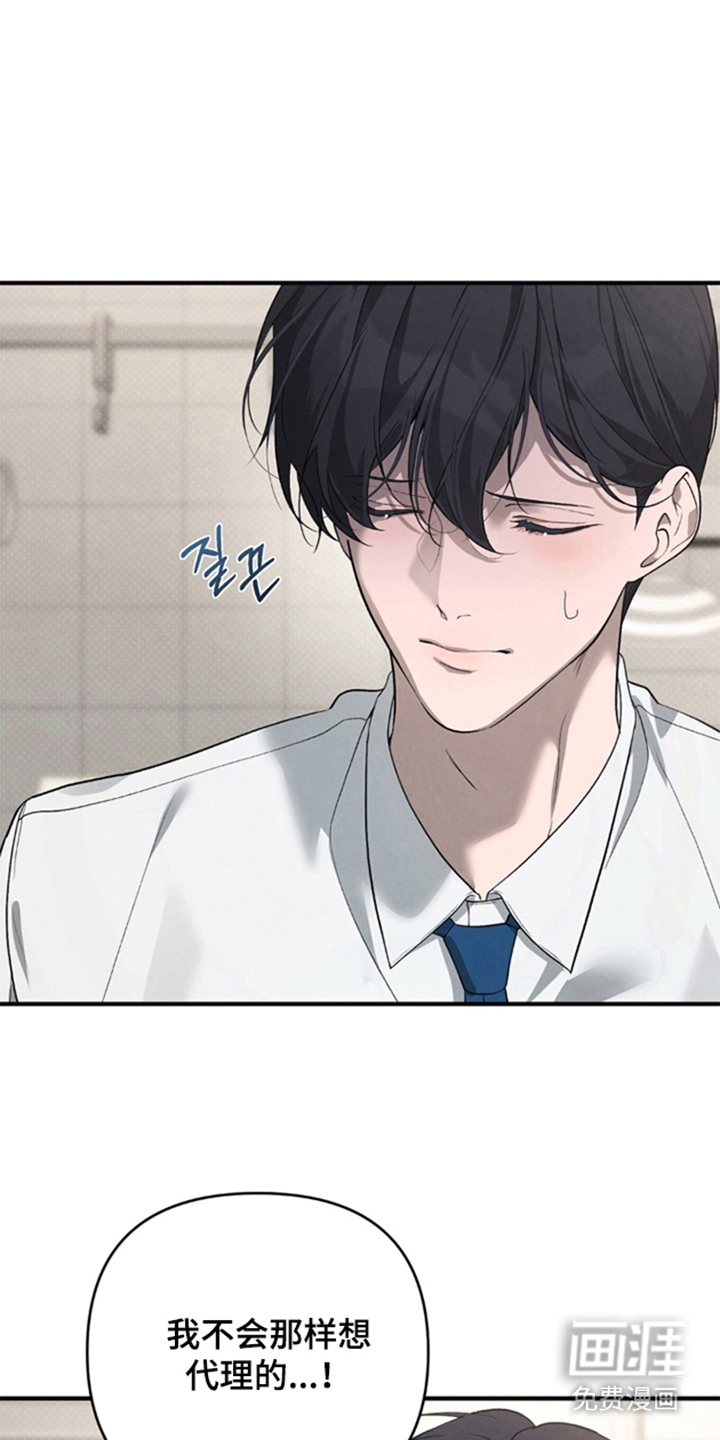 被播种的日子漫画-图18