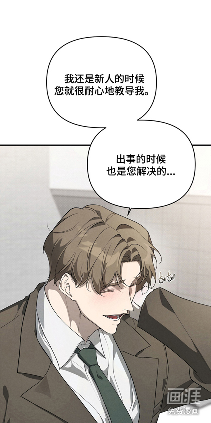 被播种的日子漫画-图20