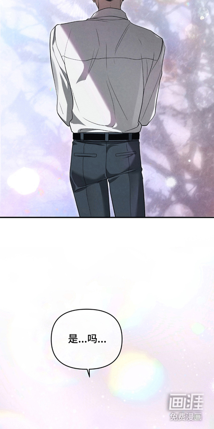被播种的日子漫画-图22