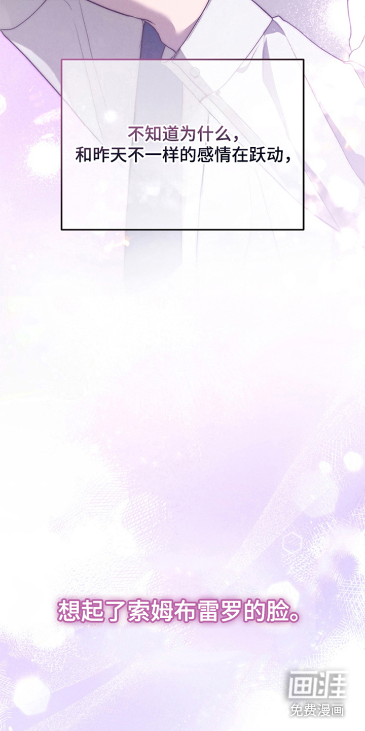 被播种的日子漫画-图24