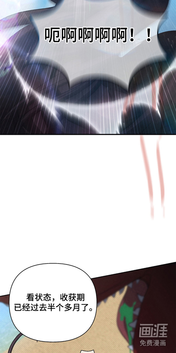 被播种的日子漫画-图30