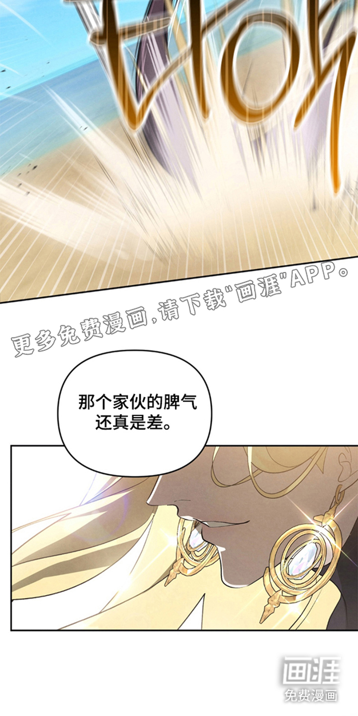 被播种的日子漫画-图1