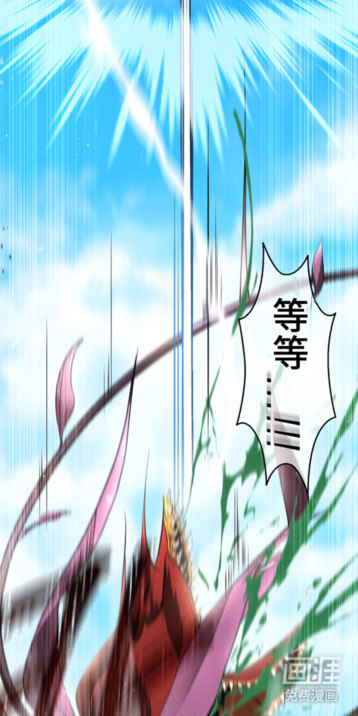被播种的日子漫画-图9