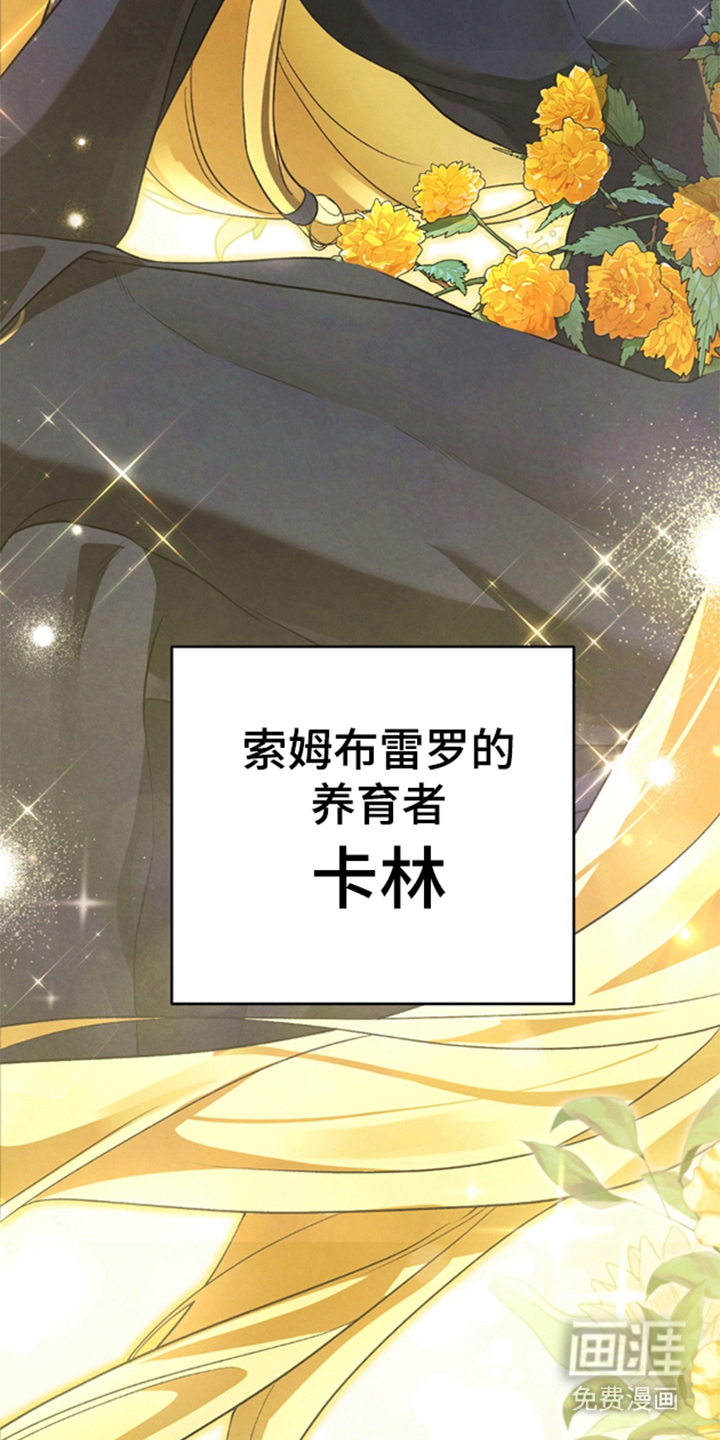 被播种的日子漫画-图14