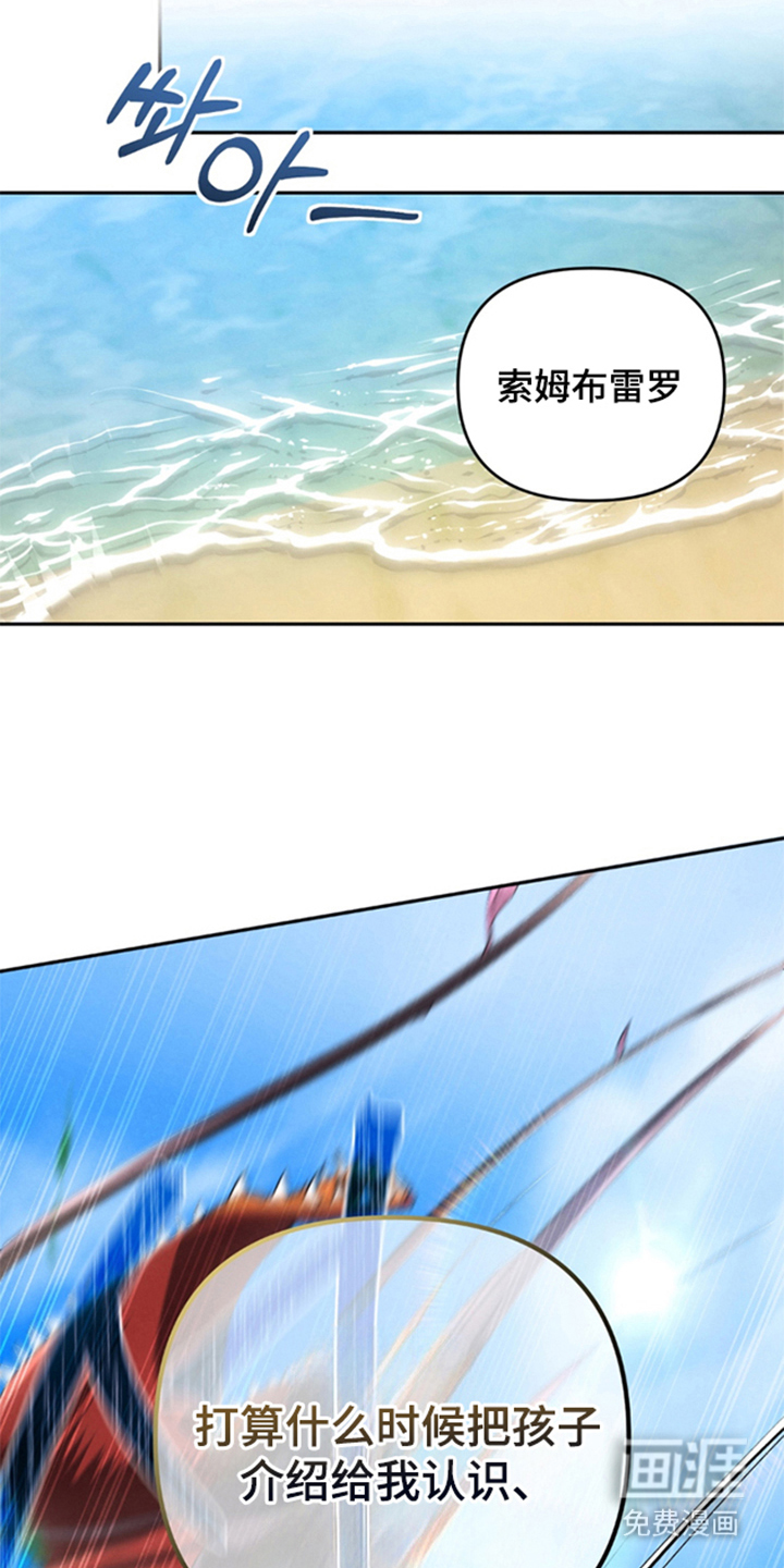 被播种的日子漫画-图16