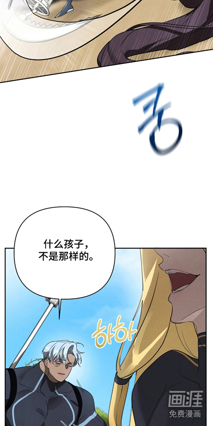 被播种的日子漫画-图18