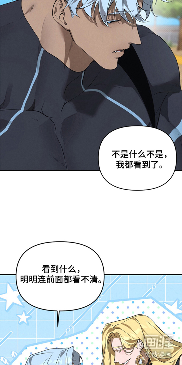 被播种的日子漫画-图20