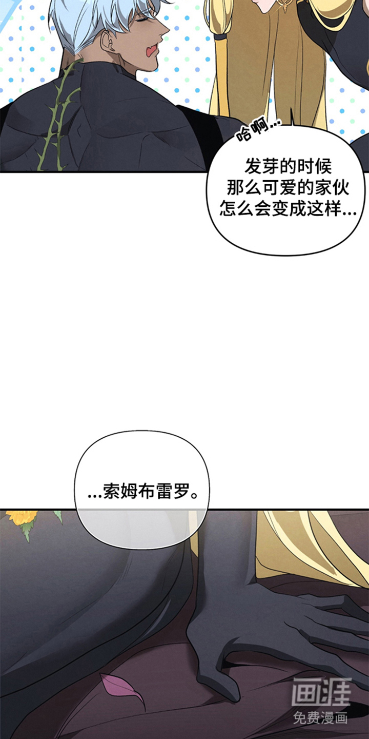 被播种的日子漫画-图21