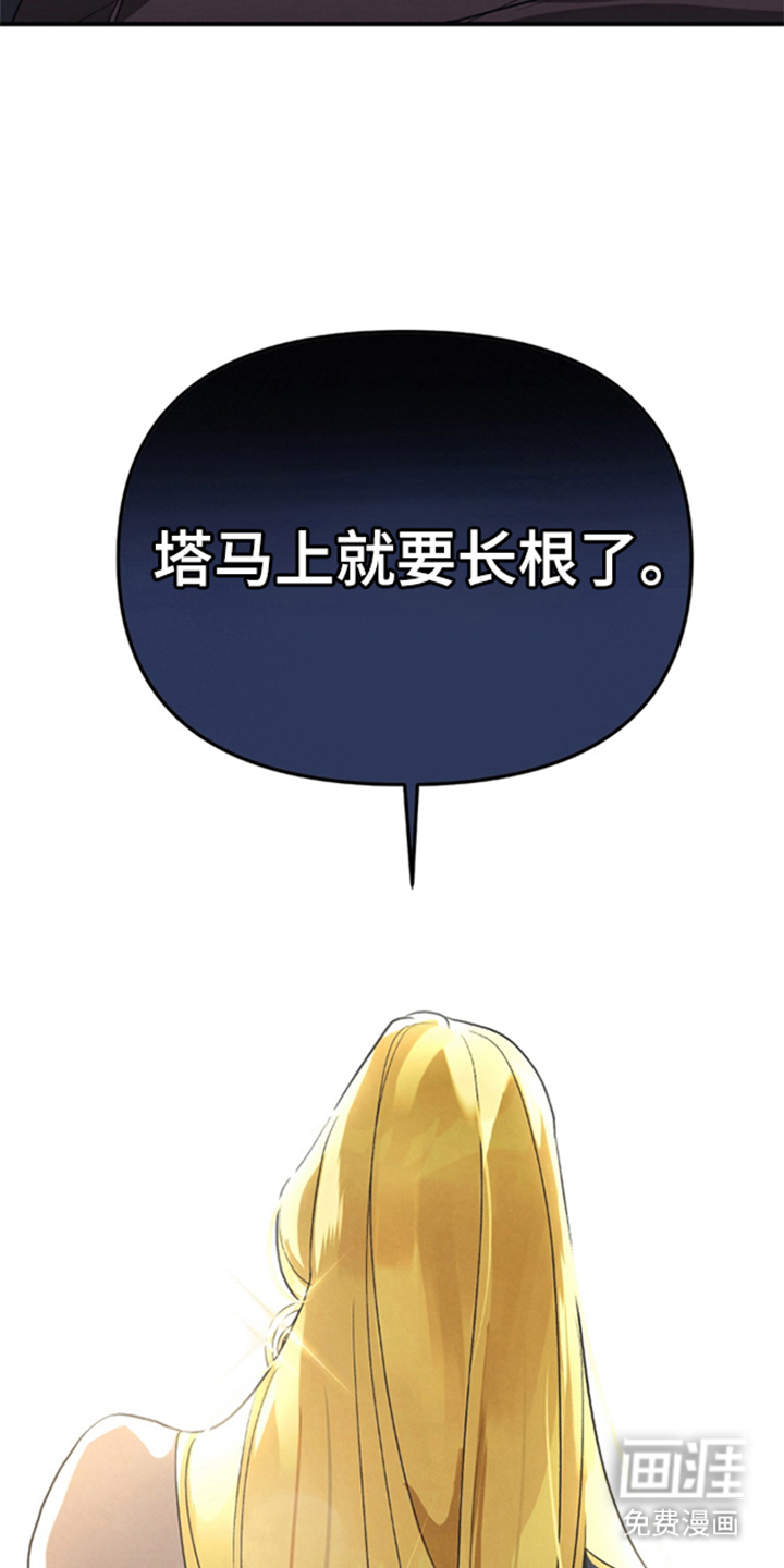 被播种的日子漫画-图22