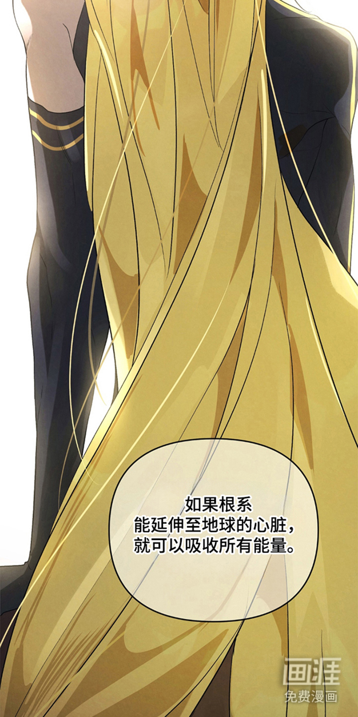 被播种的日子漫画-图23