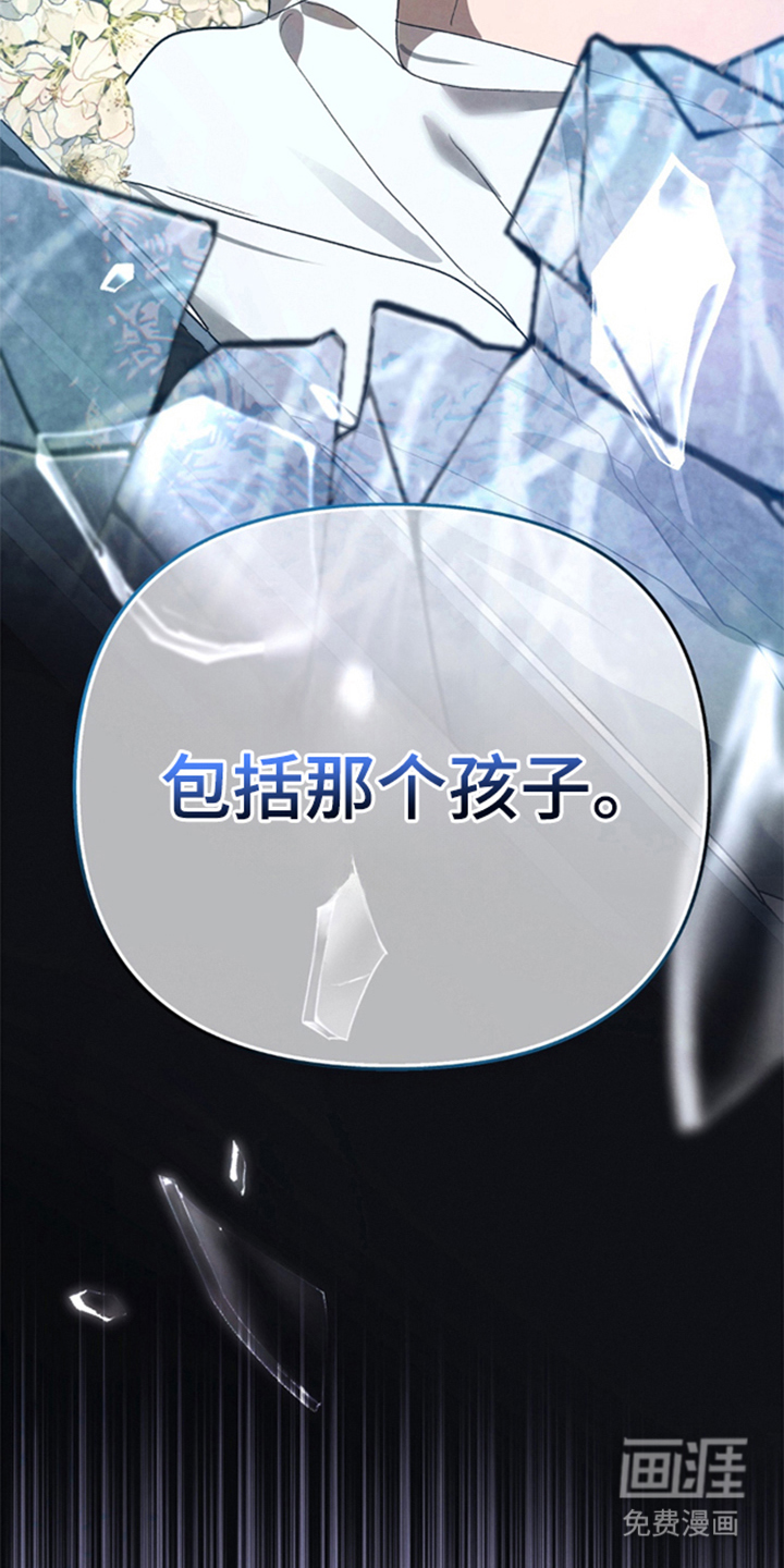 被播种的日子漫画-图27