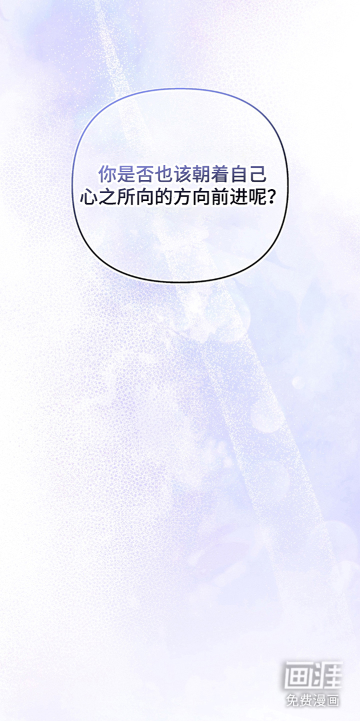 被播种的日子漫画-图9