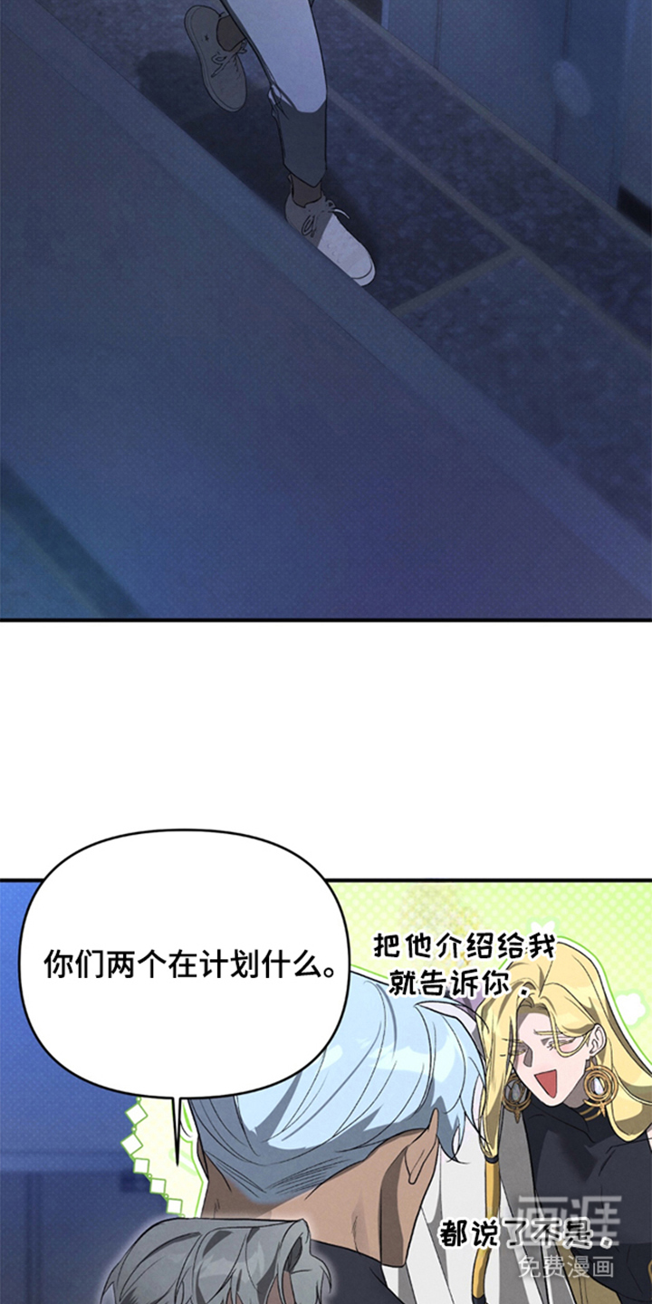被播种的日子漫画-图11