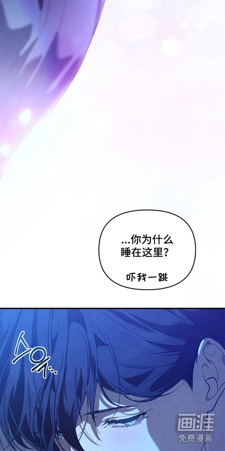 被播种的日子漫画-图18