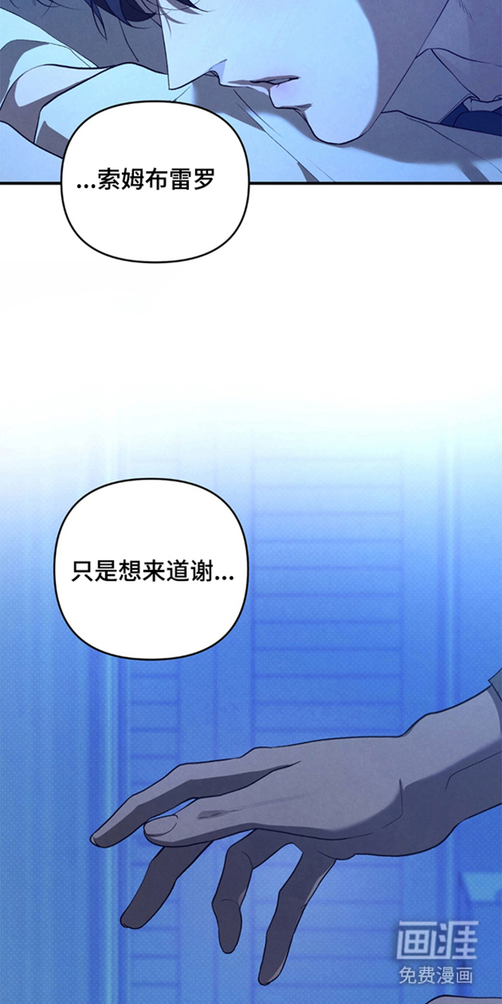 被播种的日子漫画-图19