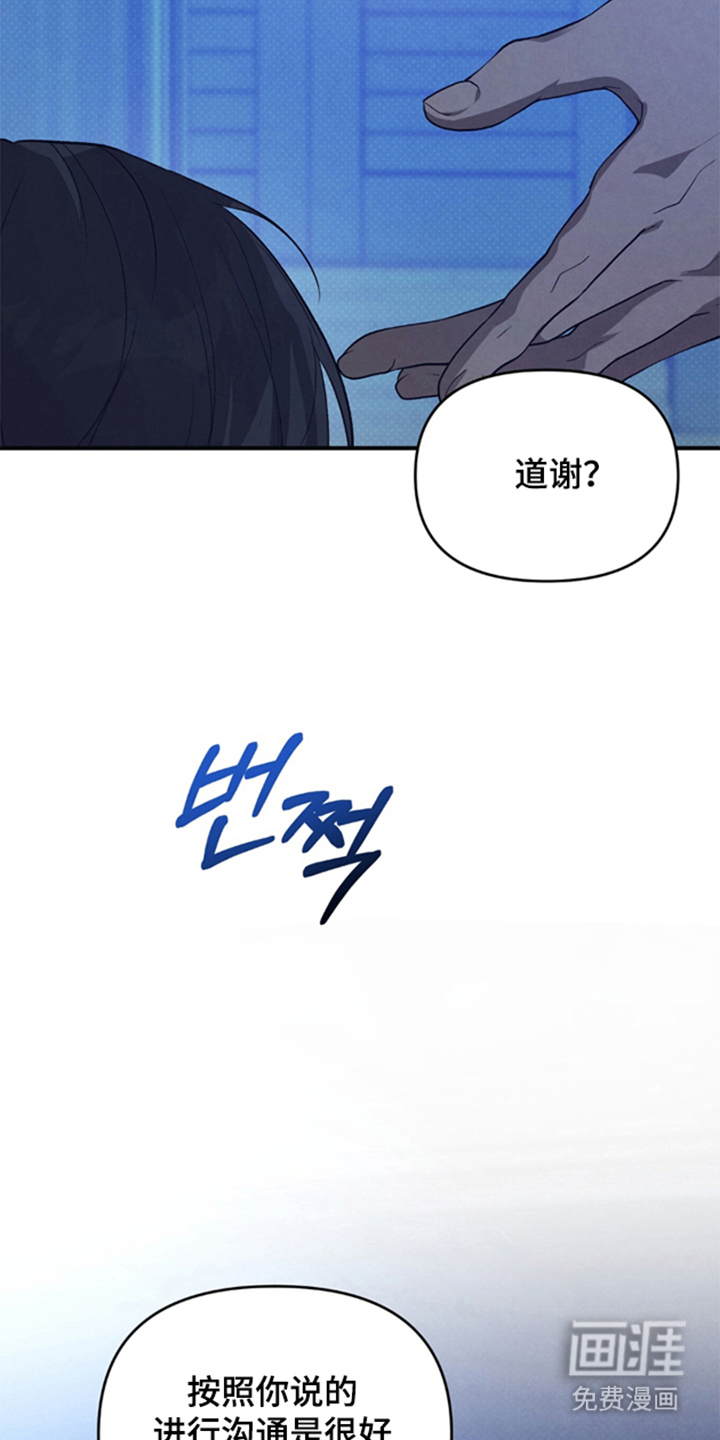被播种的日子漫画-图20