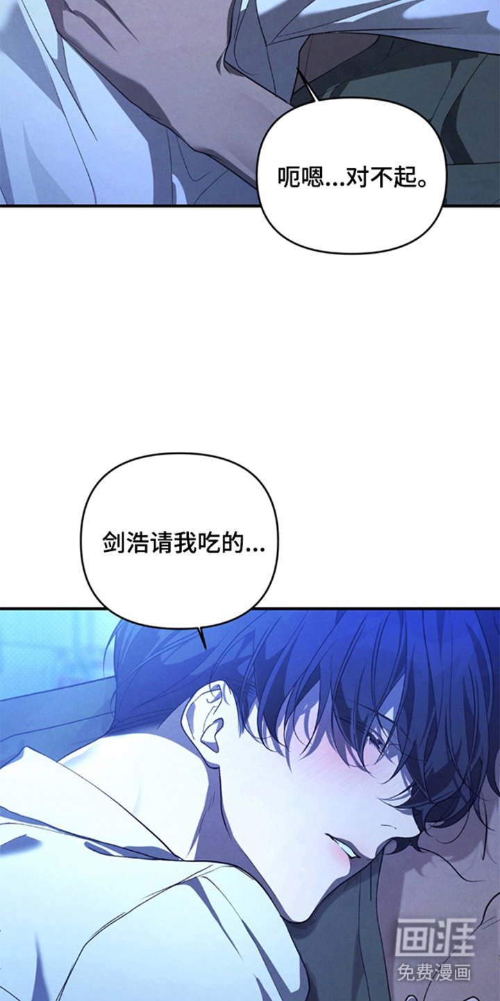 被播种的日子漫画-图23