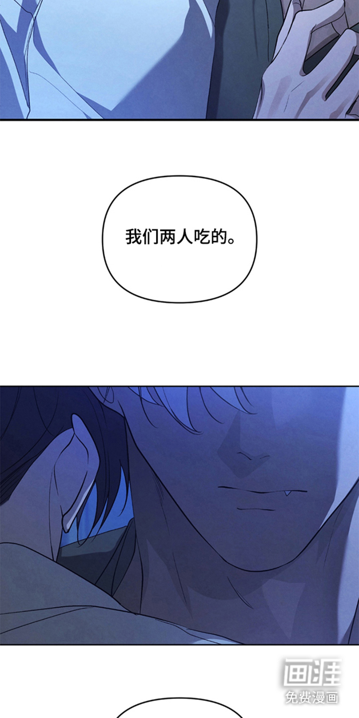 被播种的日子漫画-图24