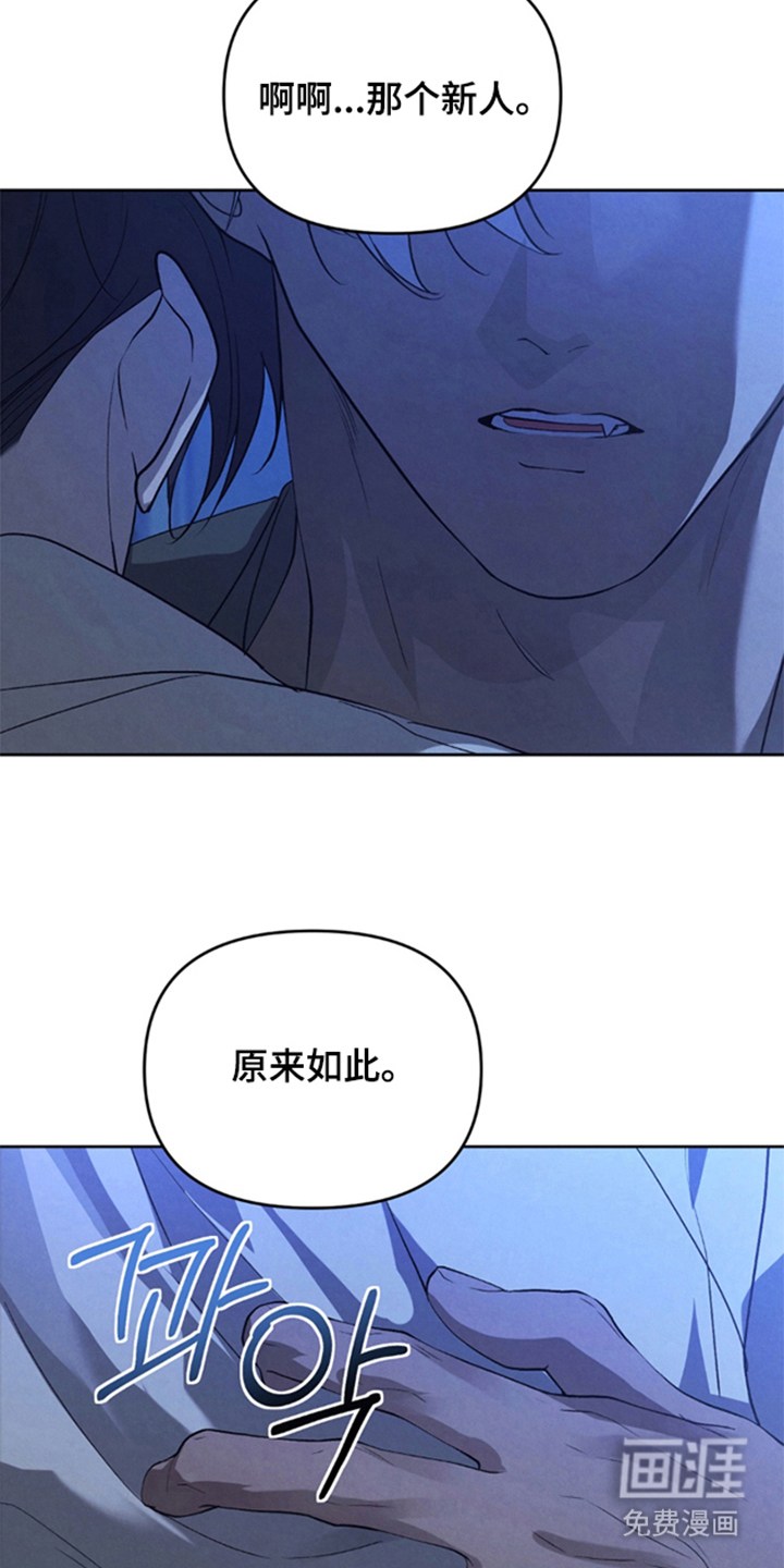 被播种的日子漫画-图25