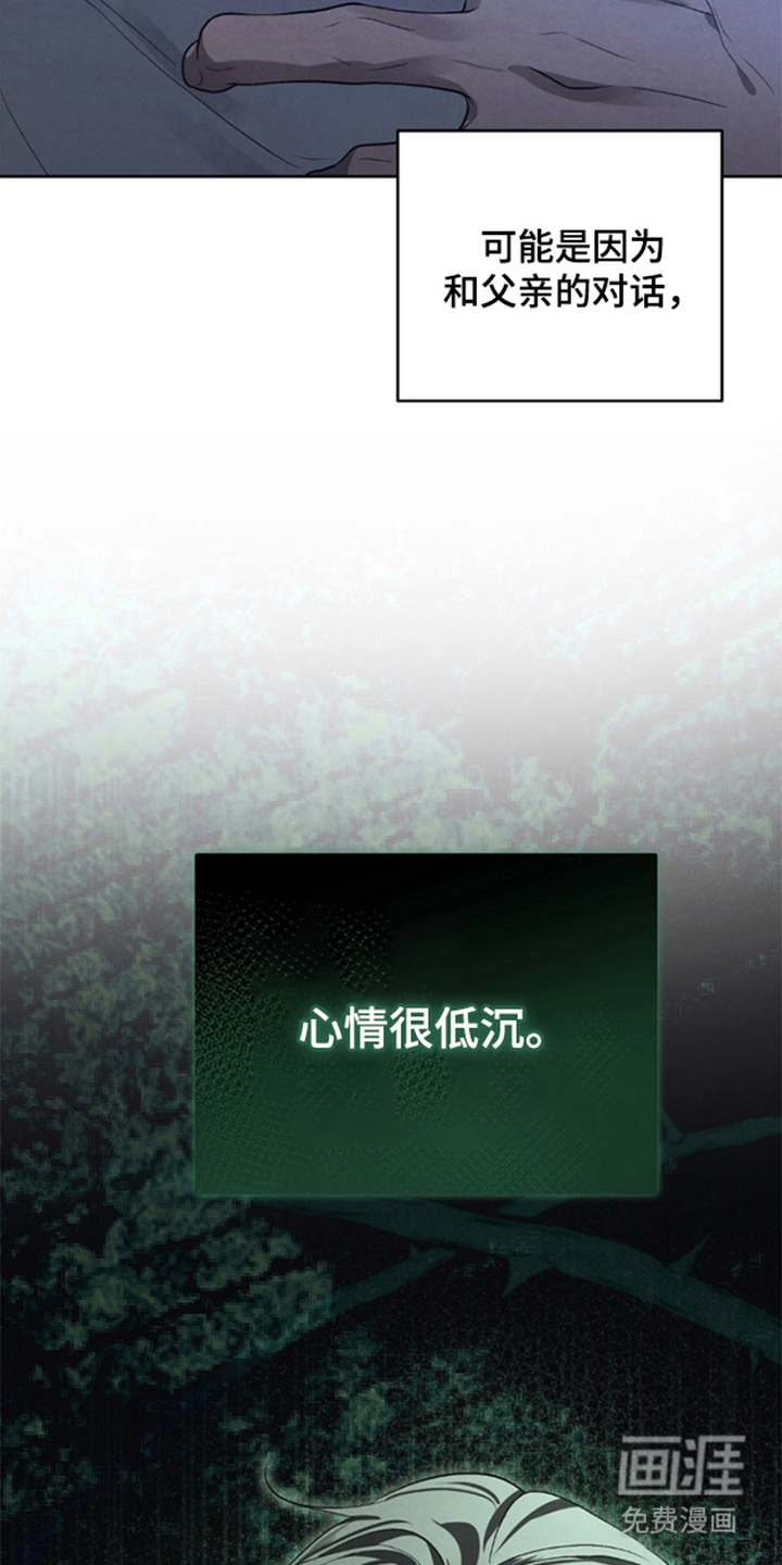 被播种的日子漫画-图26