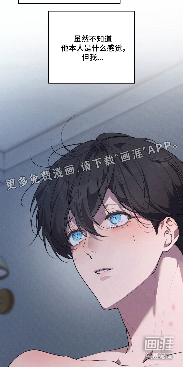 被播种的日子漫画-图7