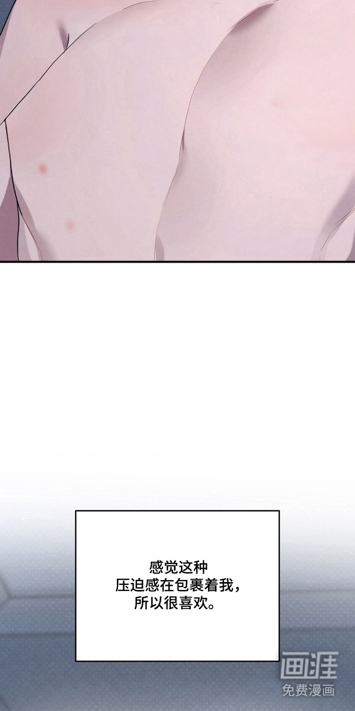 被播种的日子漫画-图8