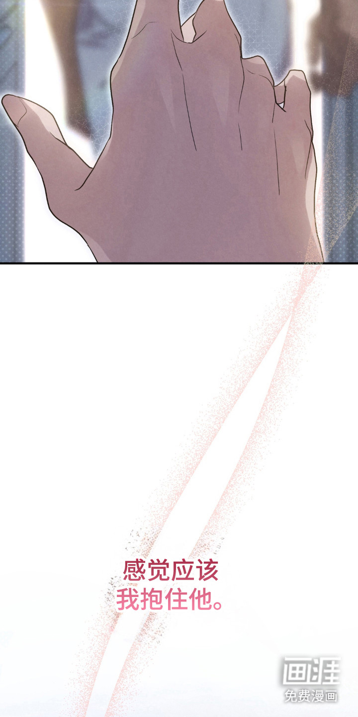 被播种的日子漫画-图11