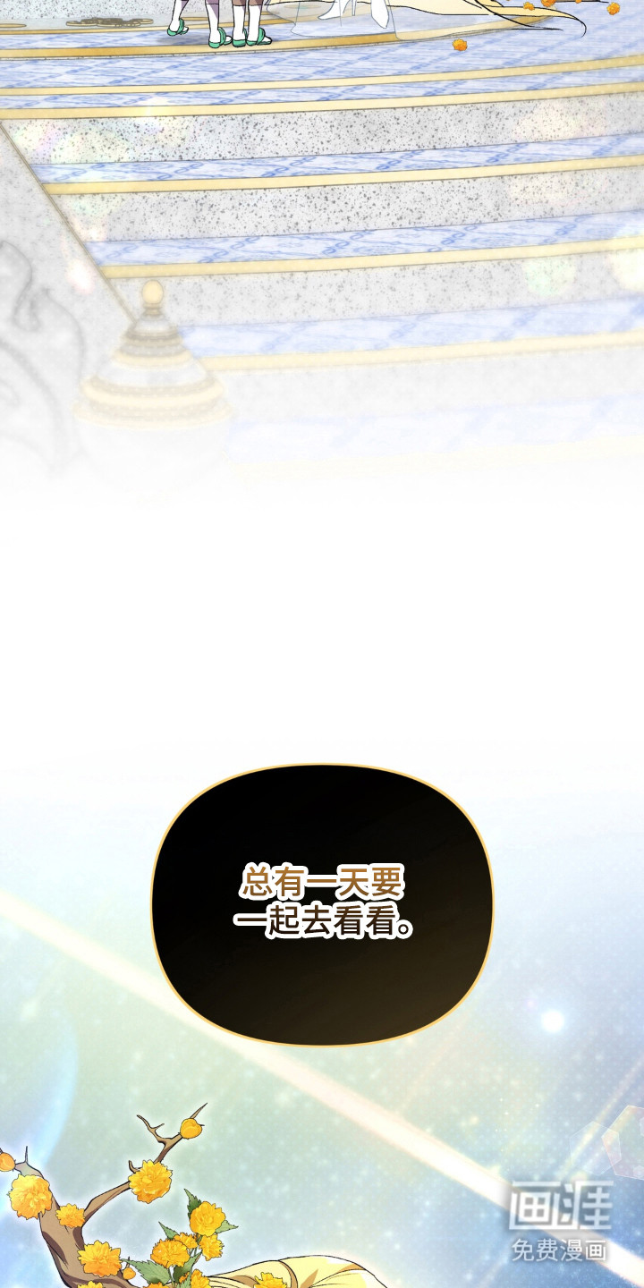被播种的日子漫画-图5