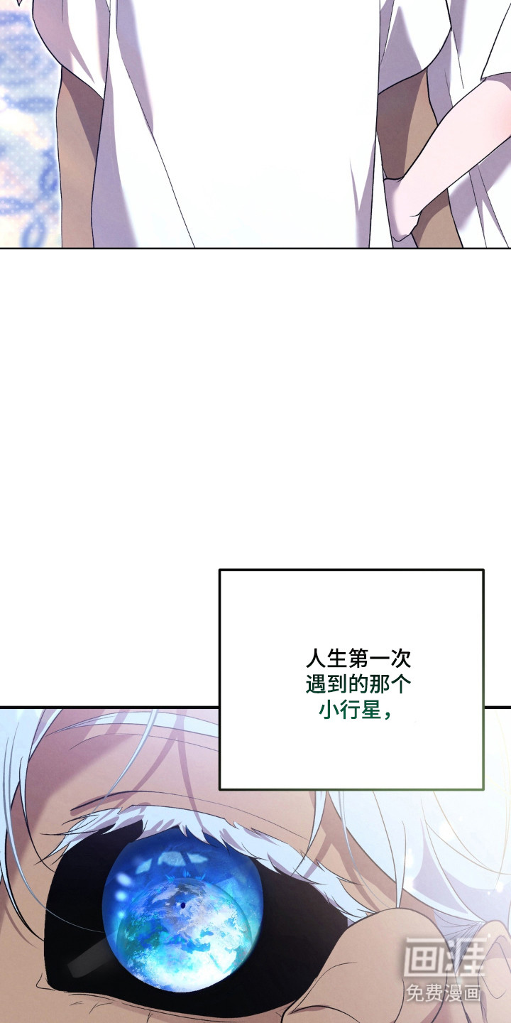 被播种的日子漫画-图8