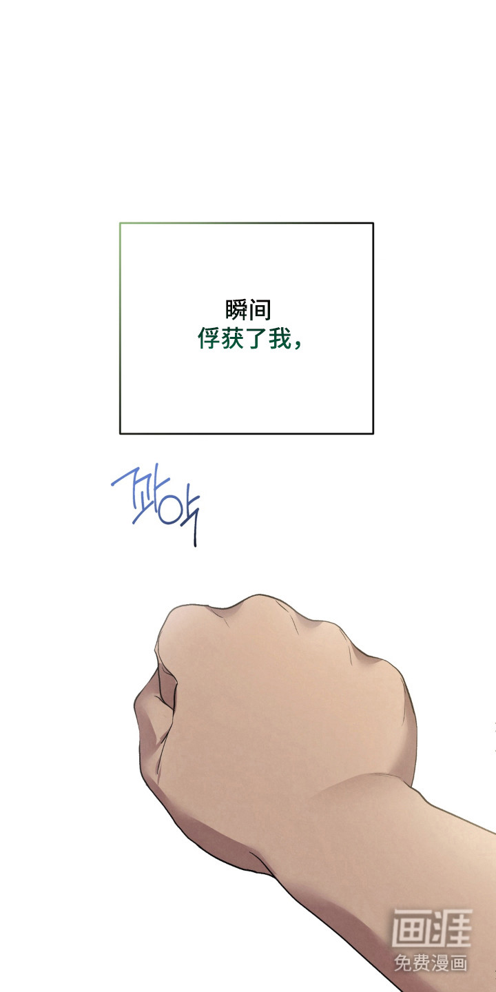 被播种的日子漫画-图10