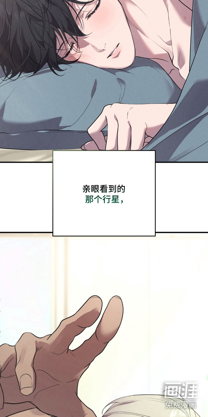 被播种的日子漫画-图12