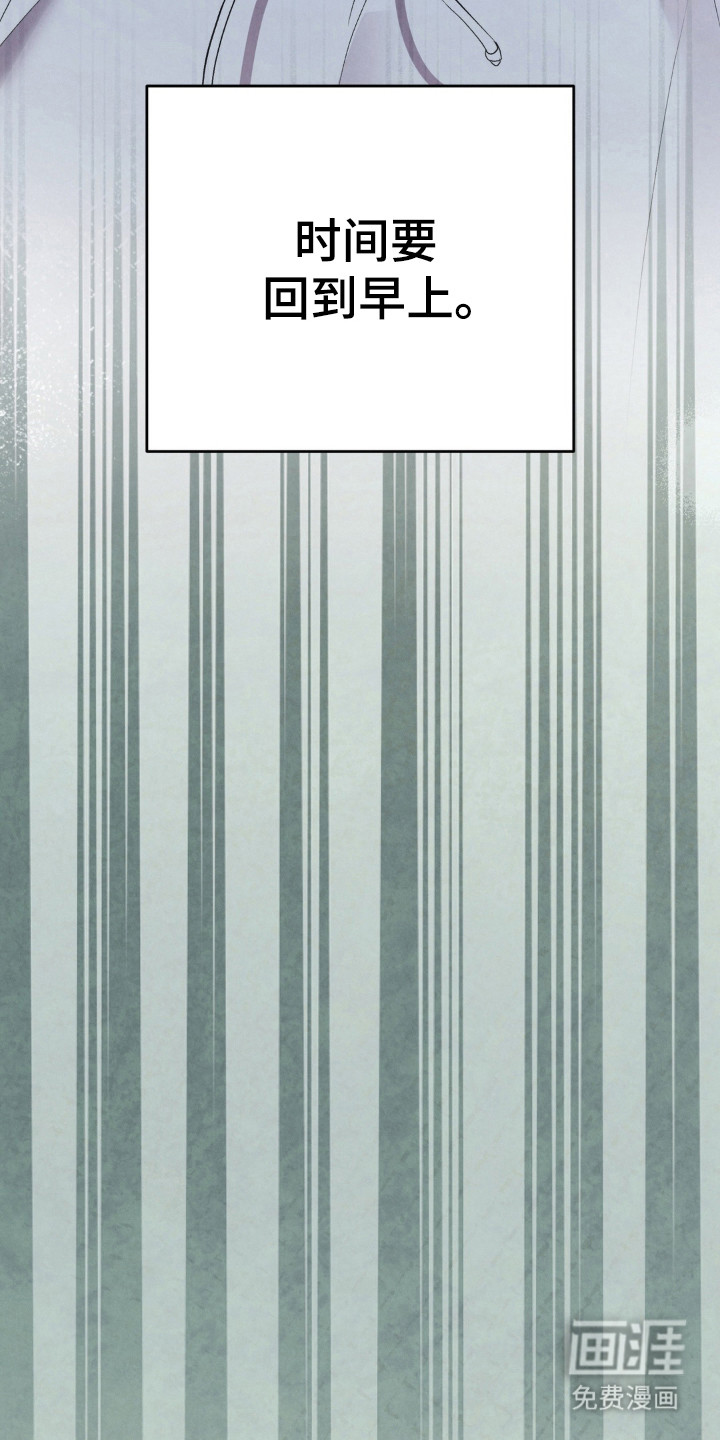被播种的日子漫画-图17