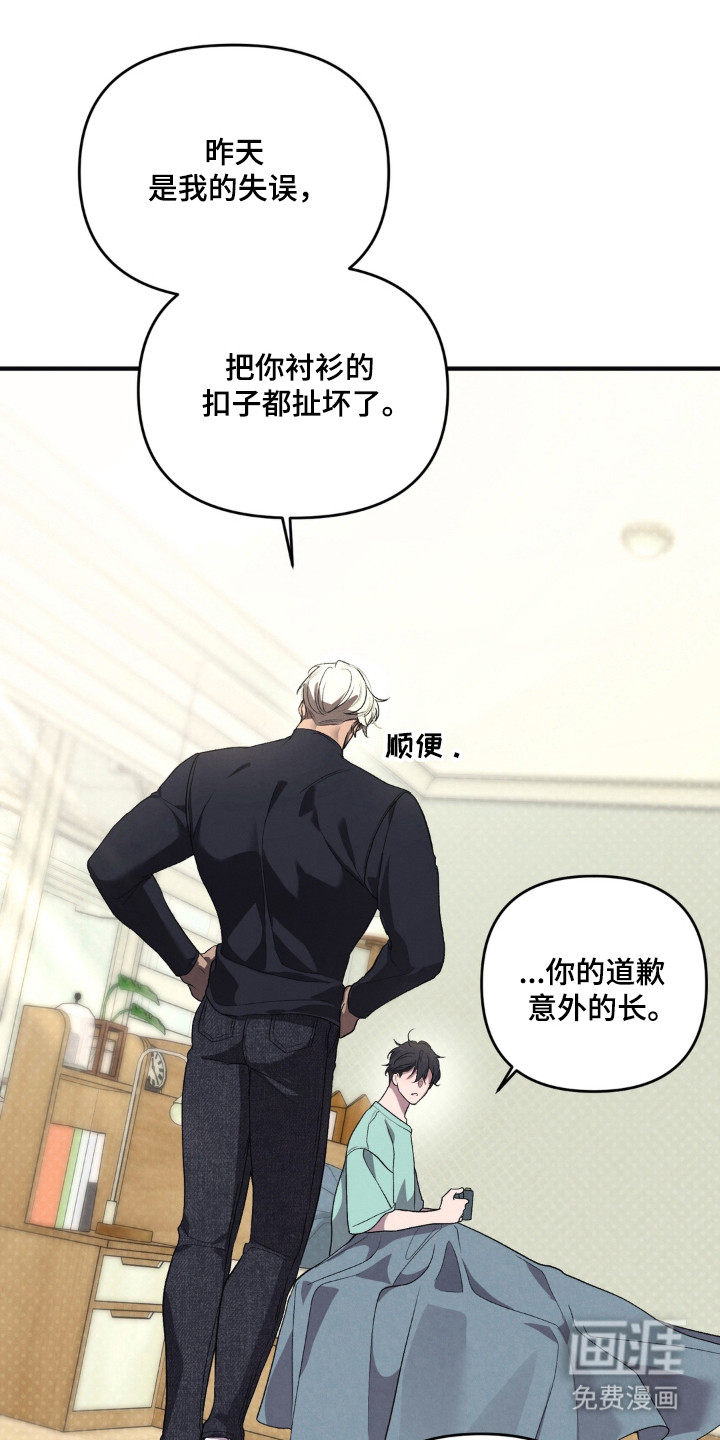 被播种的日子漫画-图22