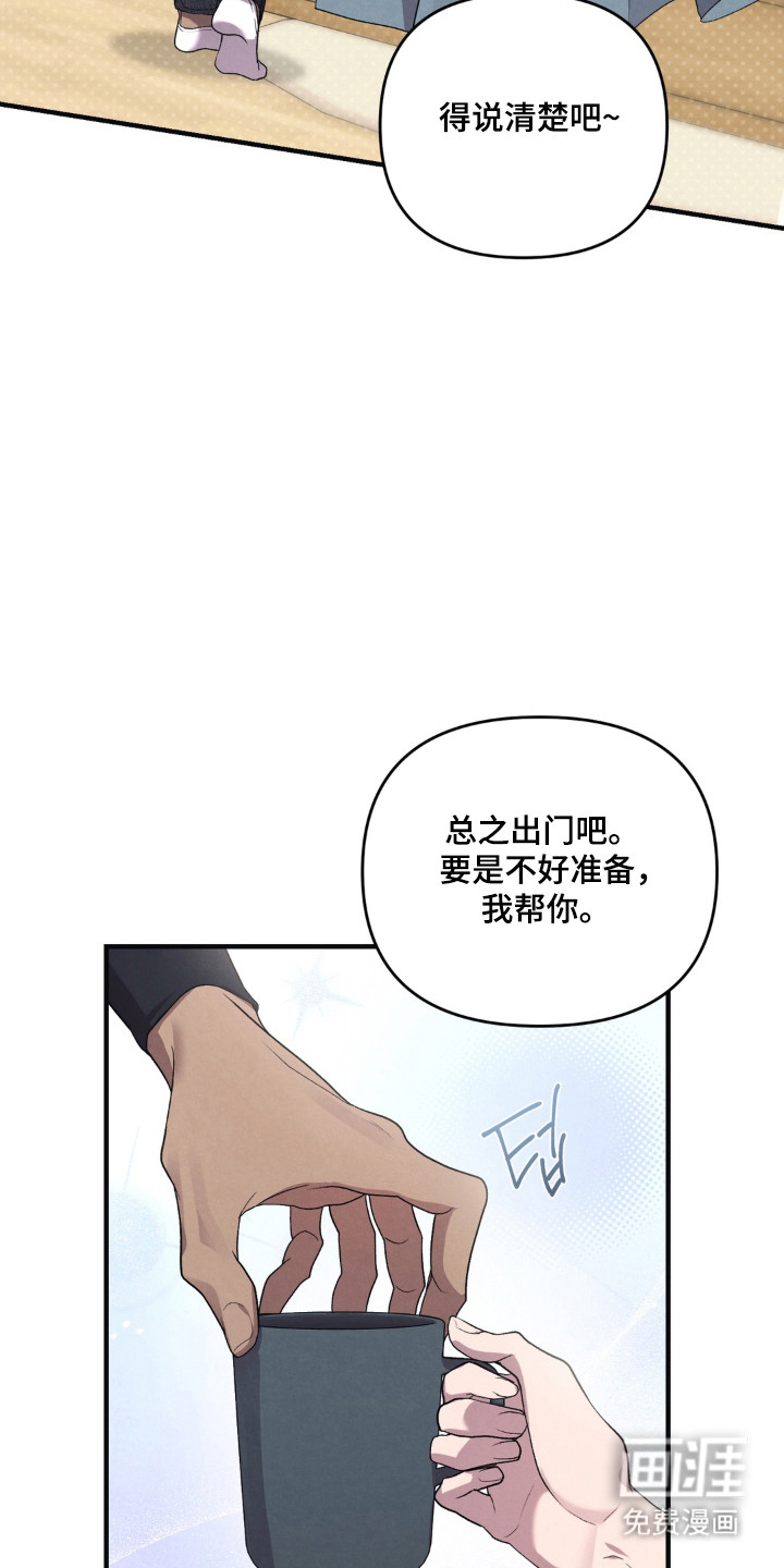 被播种的日子漫画-图23