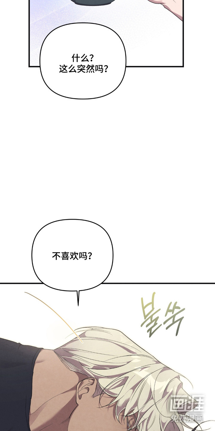 被播种的日子漫画-图24