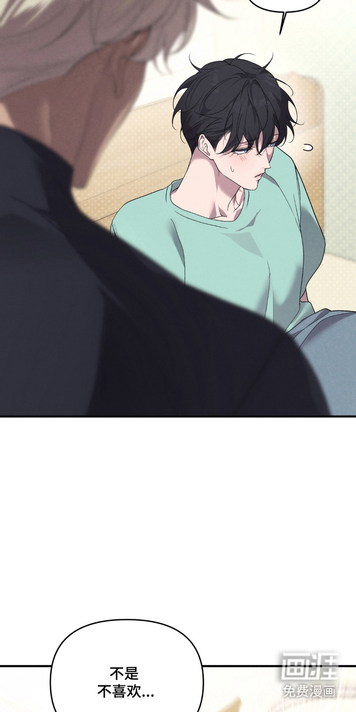 被播种的日子漫画-图26