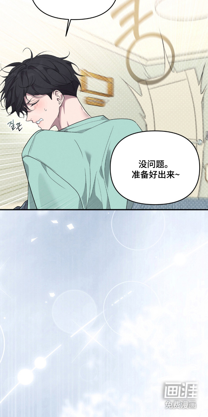 被播种的日子漫画-图27