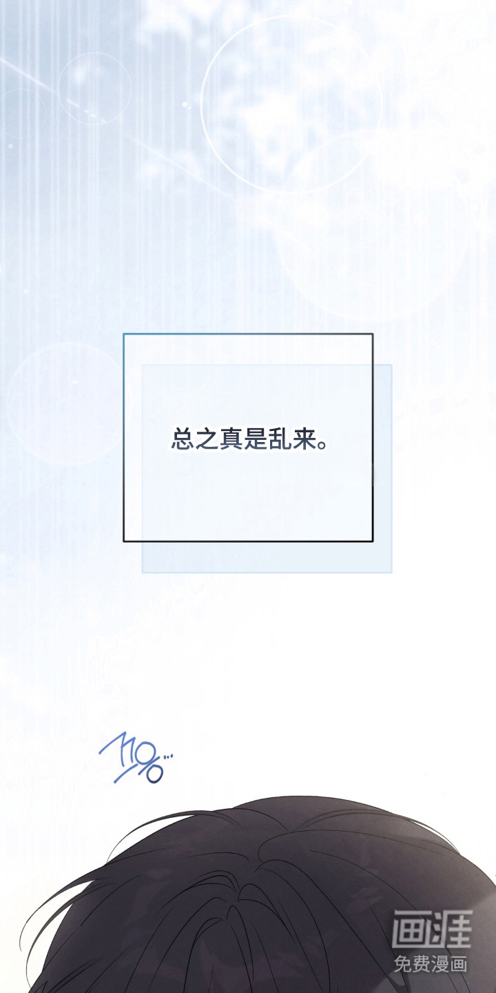 被播种的日子漫画-图28