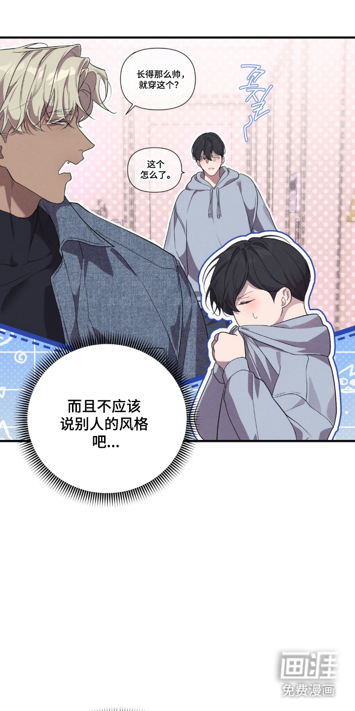 被播种的日子漫画-图30