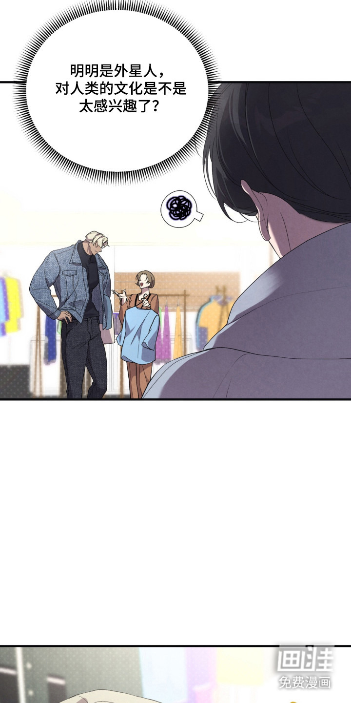 被播种的日子漫画-图31